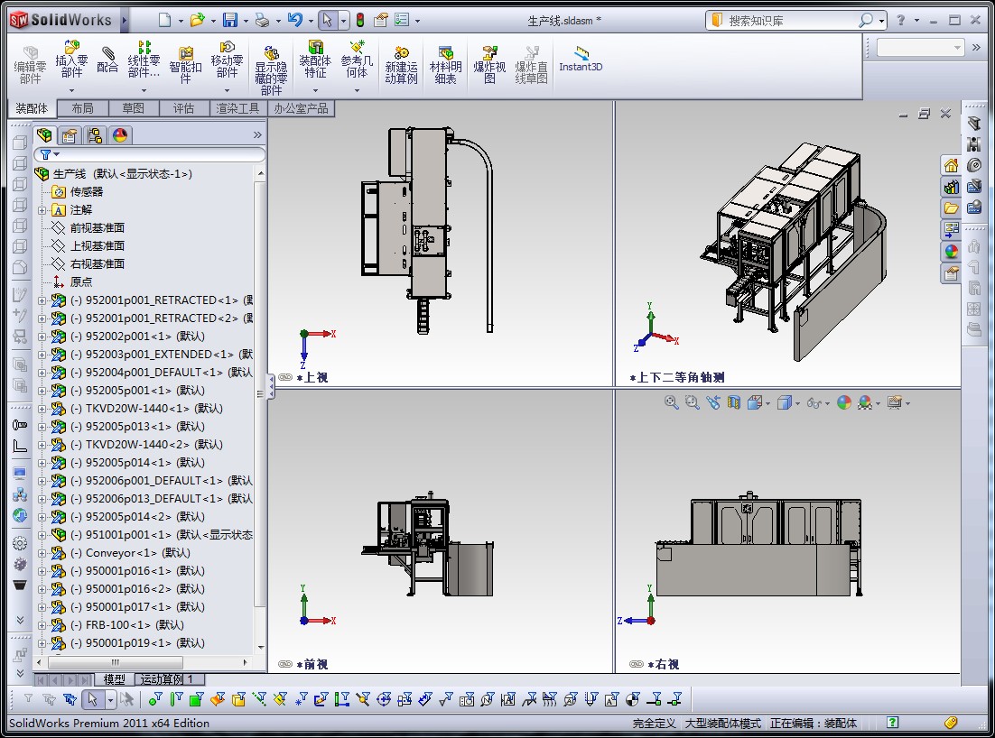 某自动化生产流水线step格式